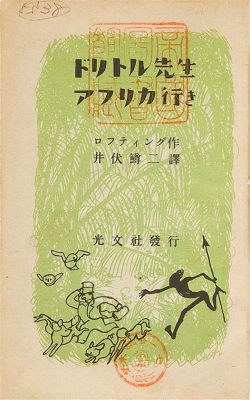  「カメの賢さ」：南アフリカの知恵とユーモア溢れる昔話